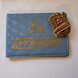 Soviet Volunteer Police Pin & Booklet