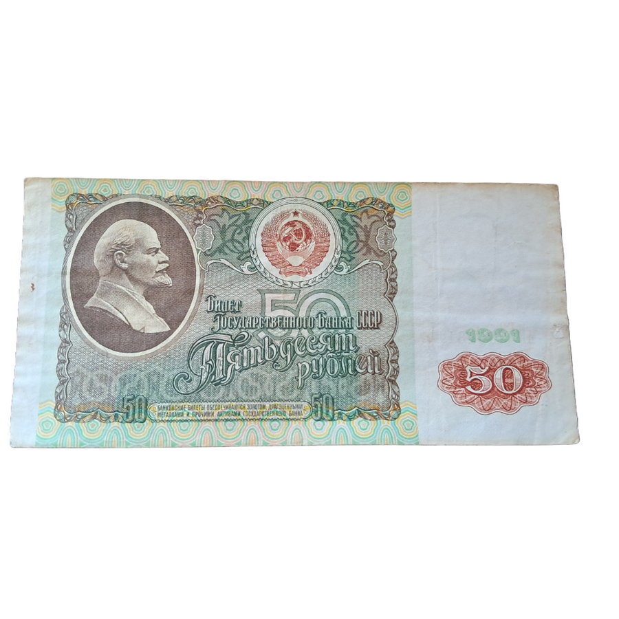 Soviet Union 50 Ruble Banknote