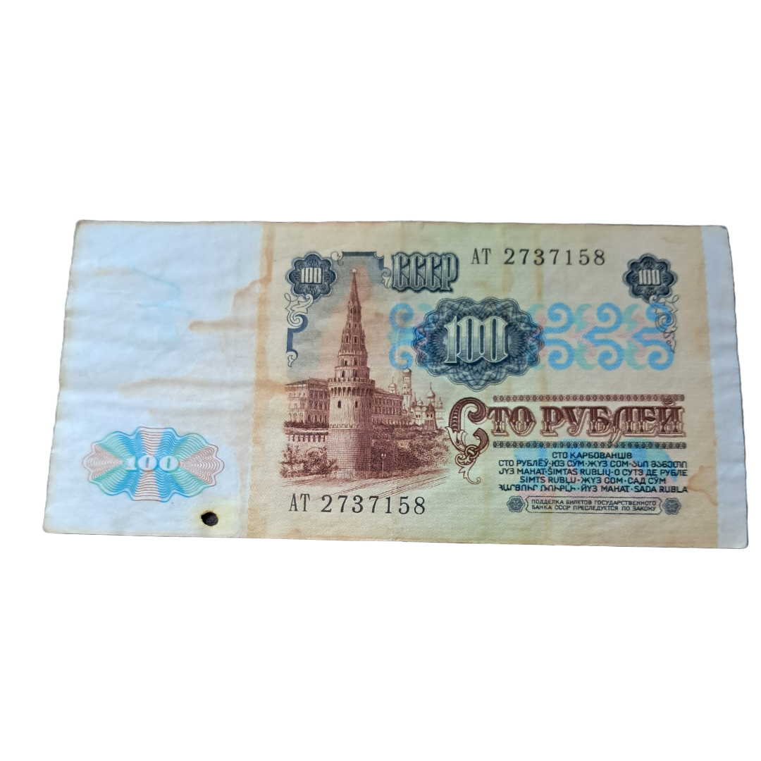 Soviet Union 100 Ruble Banknote – Covey Surplus