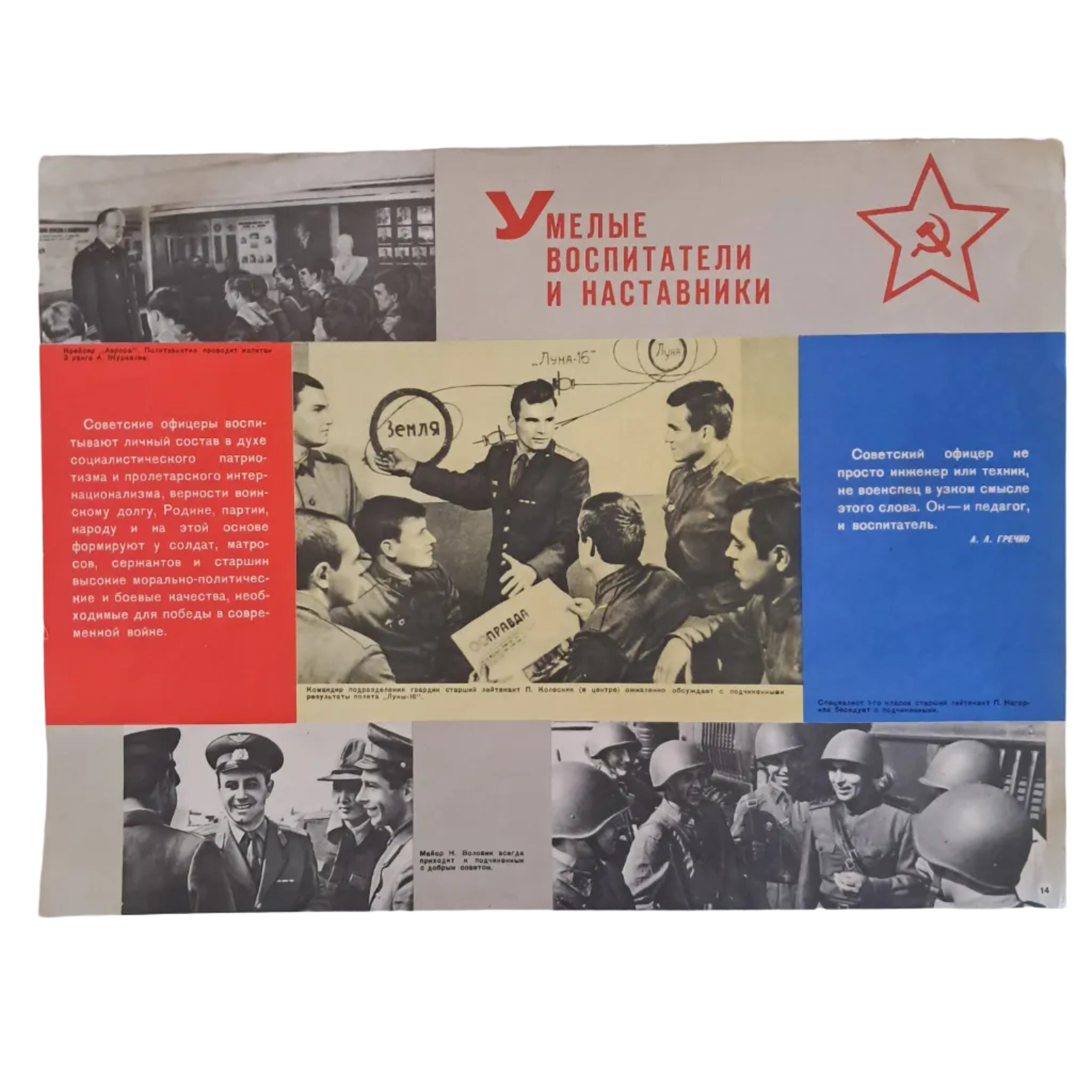 Original Soviet Military History Posters