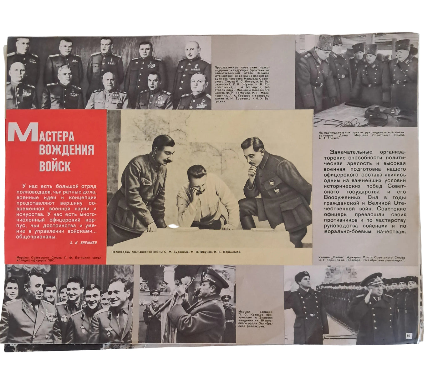 Original Soviet Military History Posters