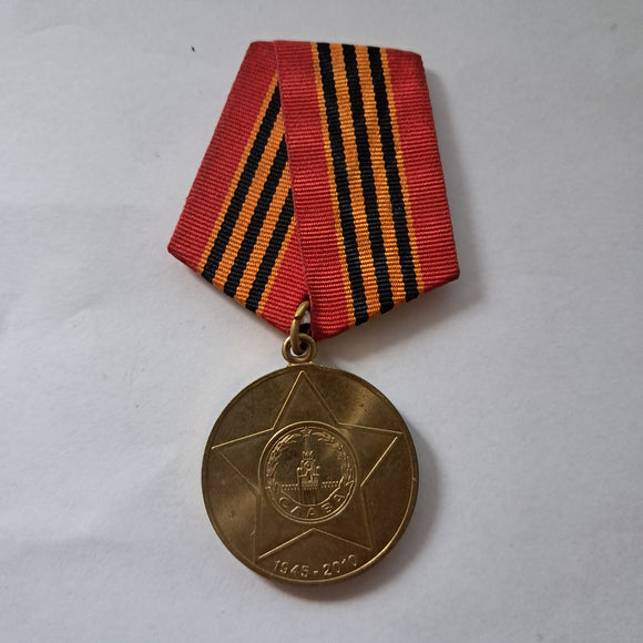 Soviet/Russain Fed' 65 Year Jubilee Medal