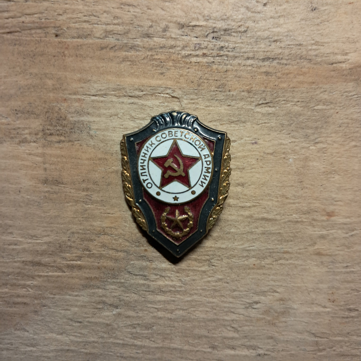 Soviet Military Proficiency Badges