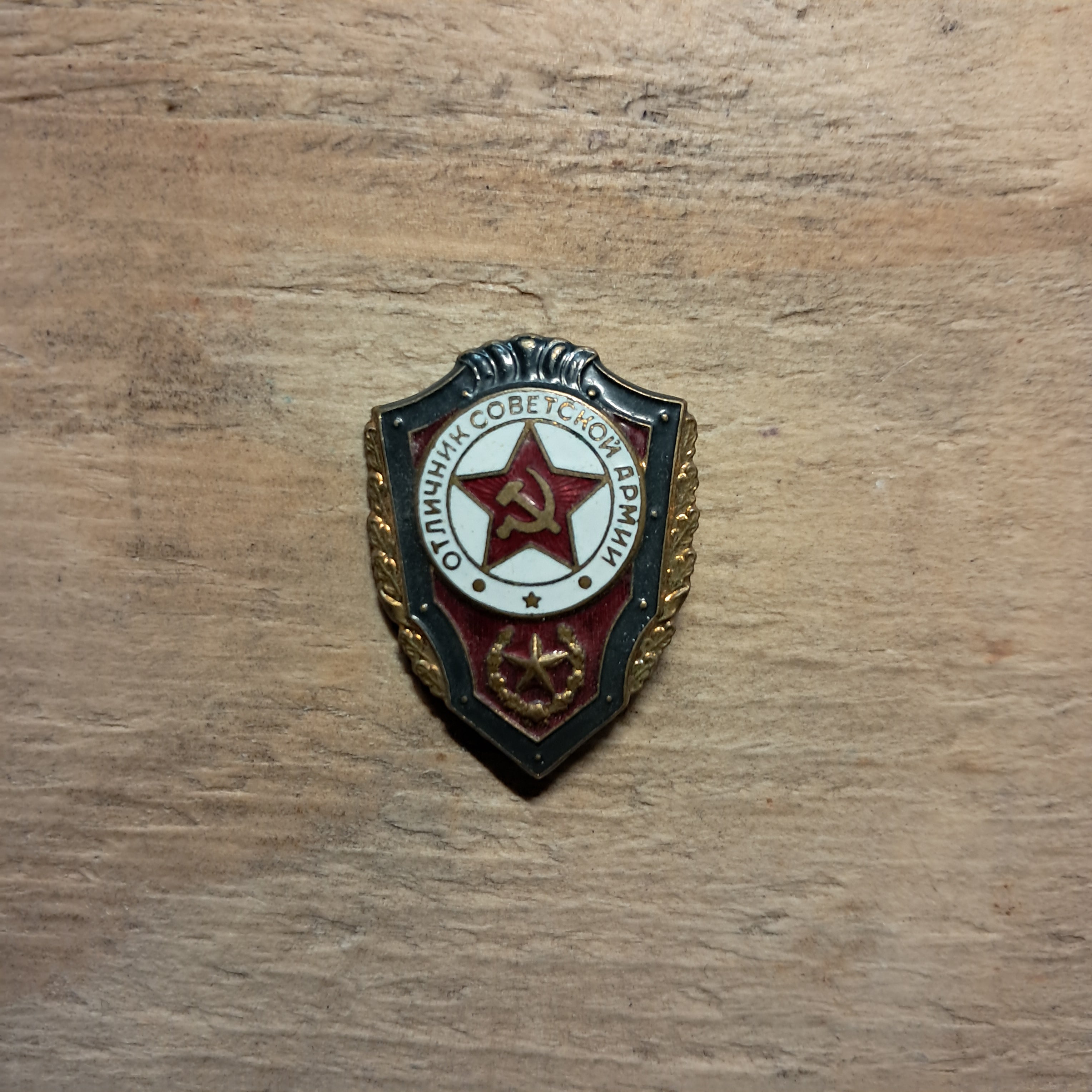 Soviet Military Proficiency Badges