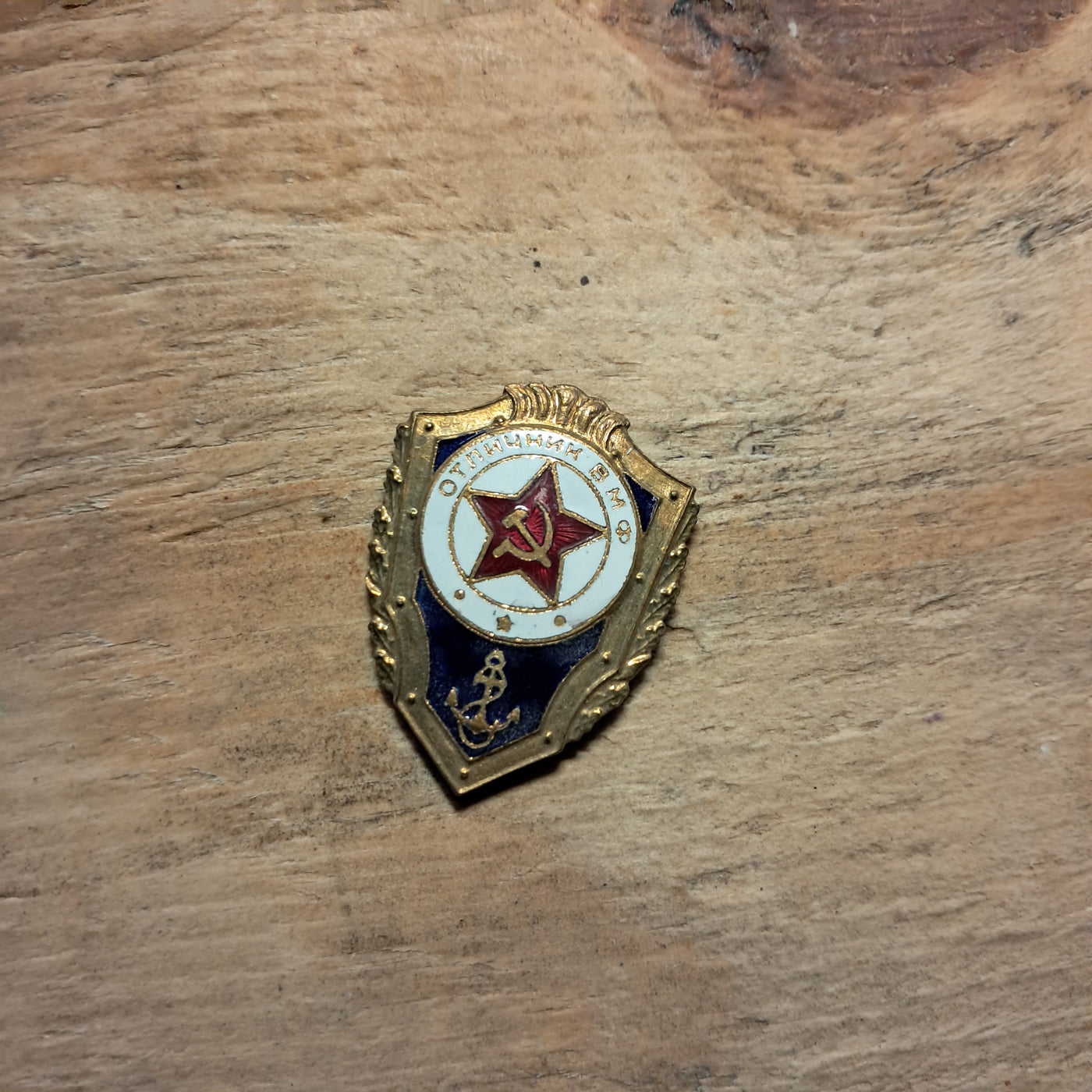 Soviet Military Proficiency Badges