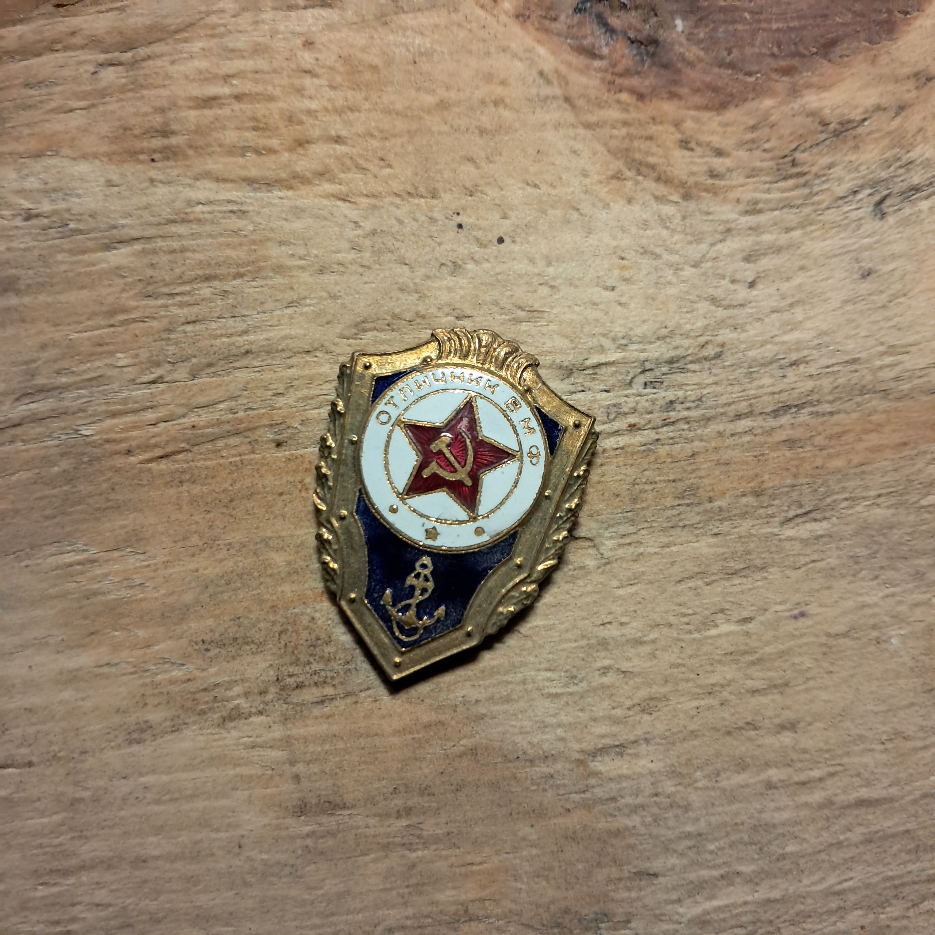 Soviet Military Proficiency Badges