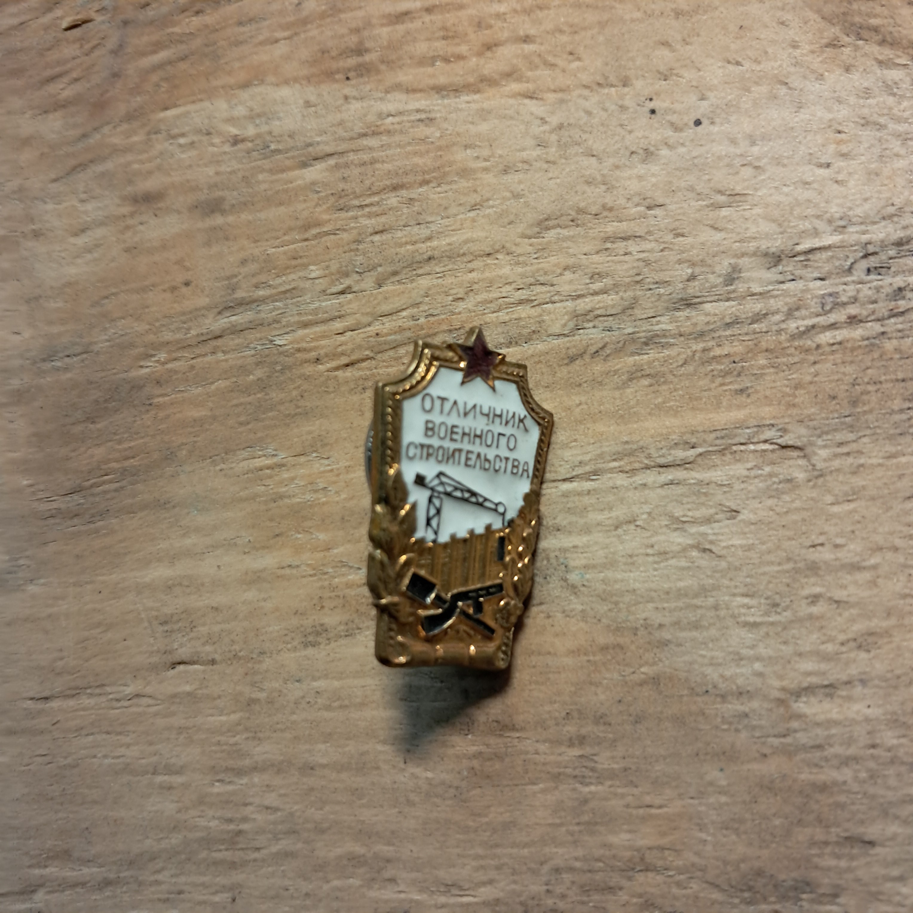 Soviet Military Proficiency Badges