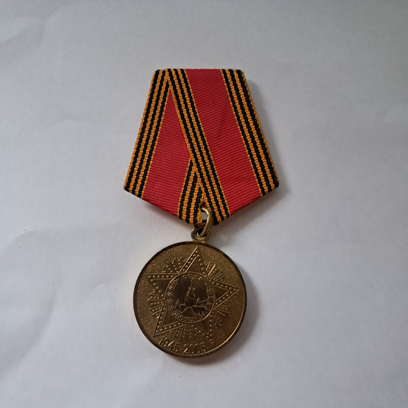 Soviet/Russian Fed' 60 Year Jubilee Medal